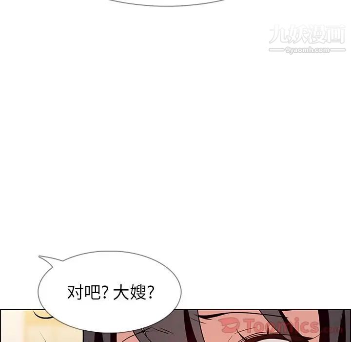 雨声的诱惑第10话