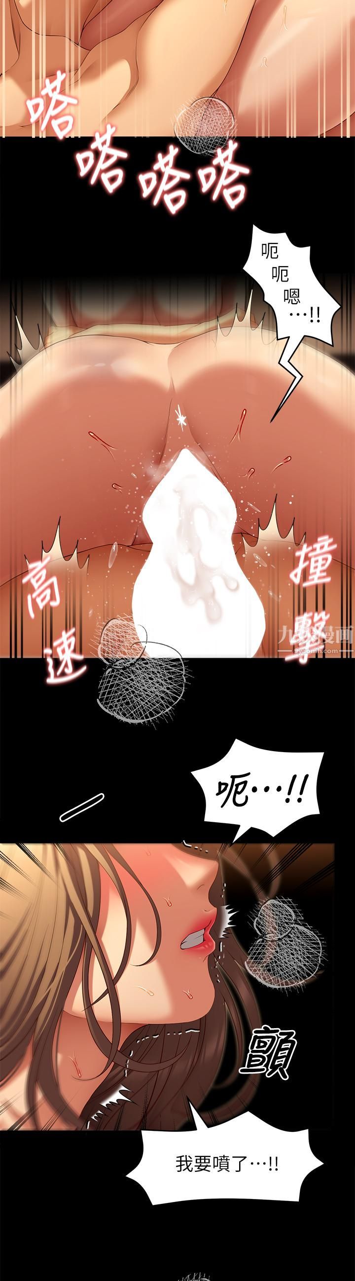 今晚就决定吃你了第38话-请端出更棒的料理给我!