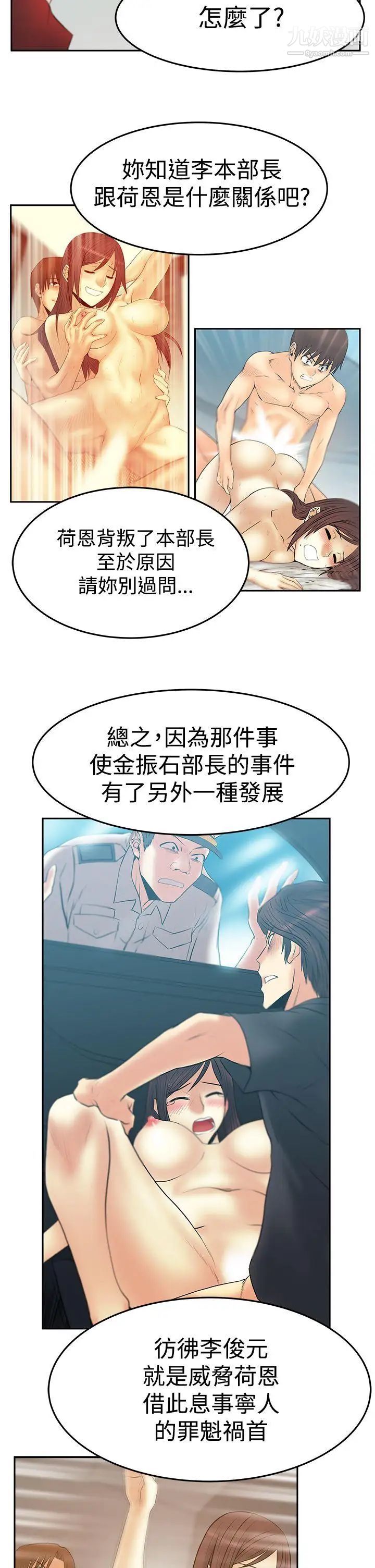 撲通撲通!MYOFFICELADYS第3季-第34話