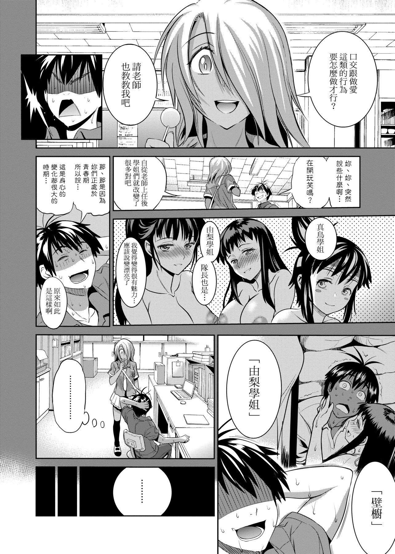 [DISTANCE]じょしラク!新装版[黑条修正][未来数位中文][DISTANCE]じょしラク!新装版[黑条修正][未来数位中文]