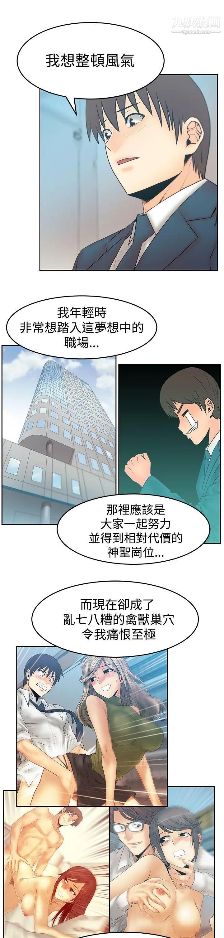 扑通扑通!MYOFFICELADYS第3季-第34话