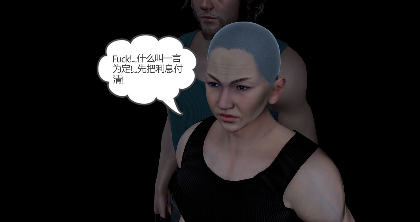 [3D]女友故事第33話