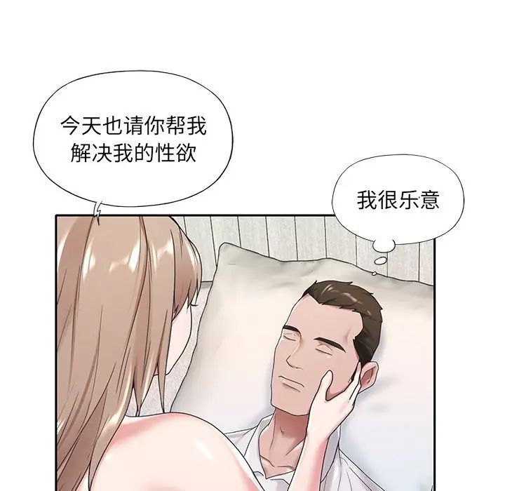 特殊佣人第8话