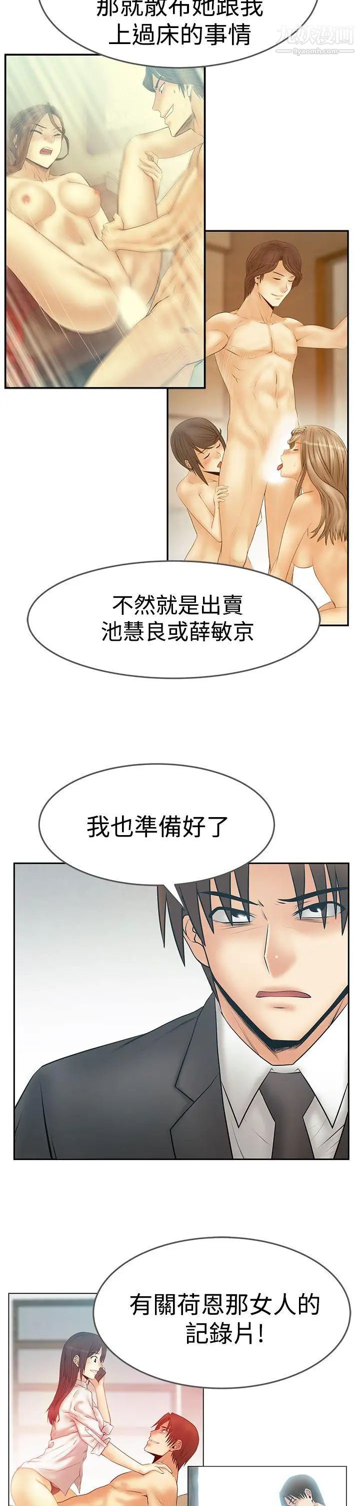 撲通撲通!MYOFFICELADYS第3季最終話