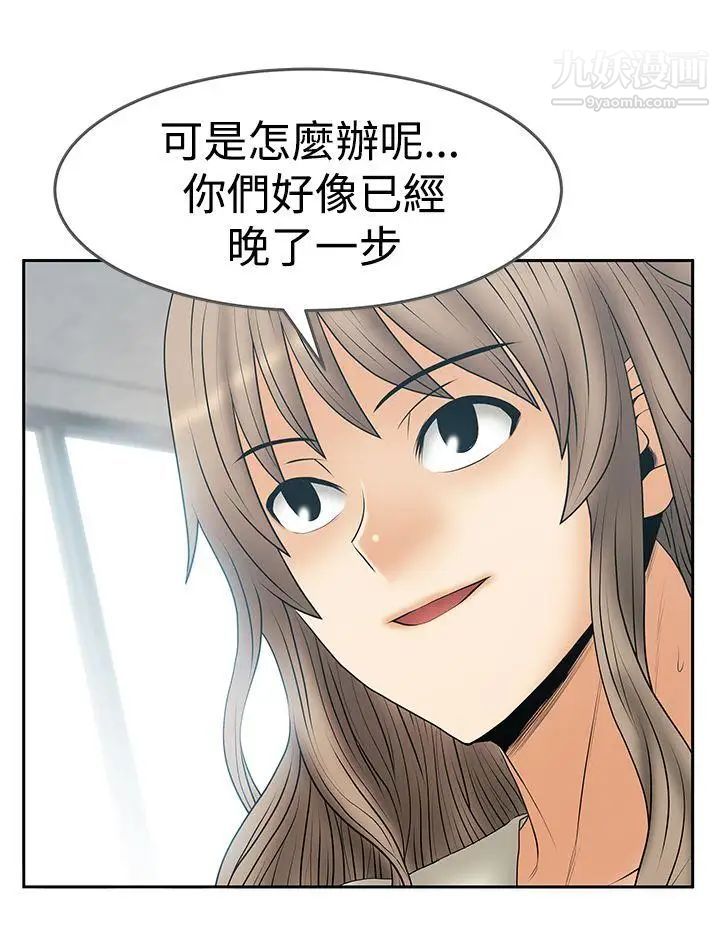 撲通撲通!MYOFFICELADYS第3季最終話