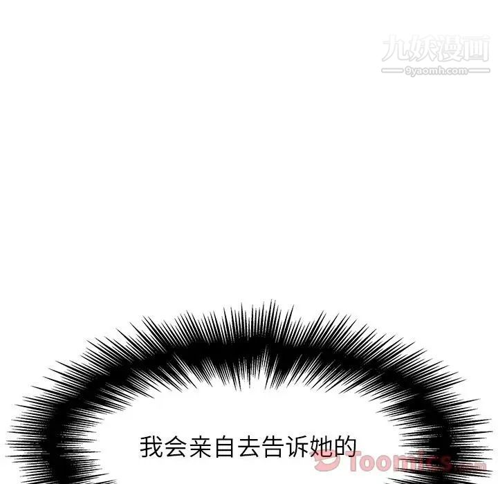 雨聲的誘惑第10話
