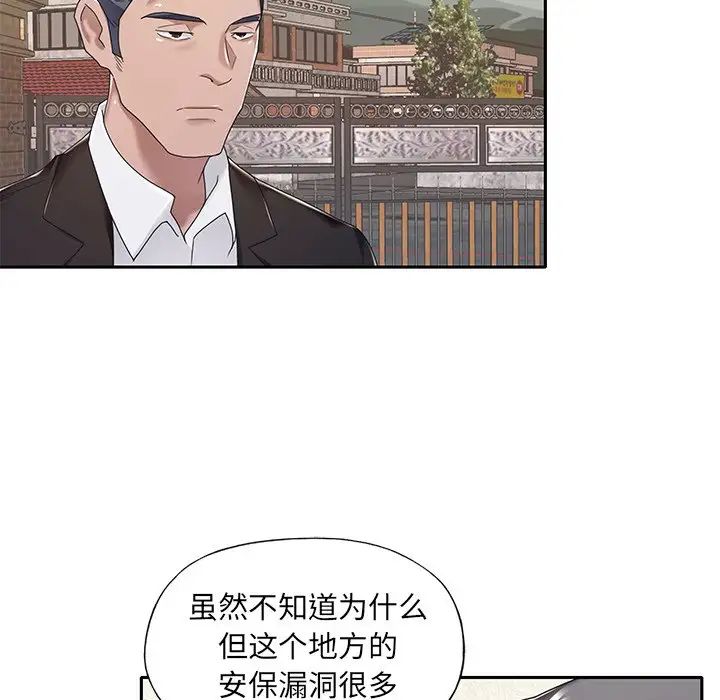 特殊佣人第9话
