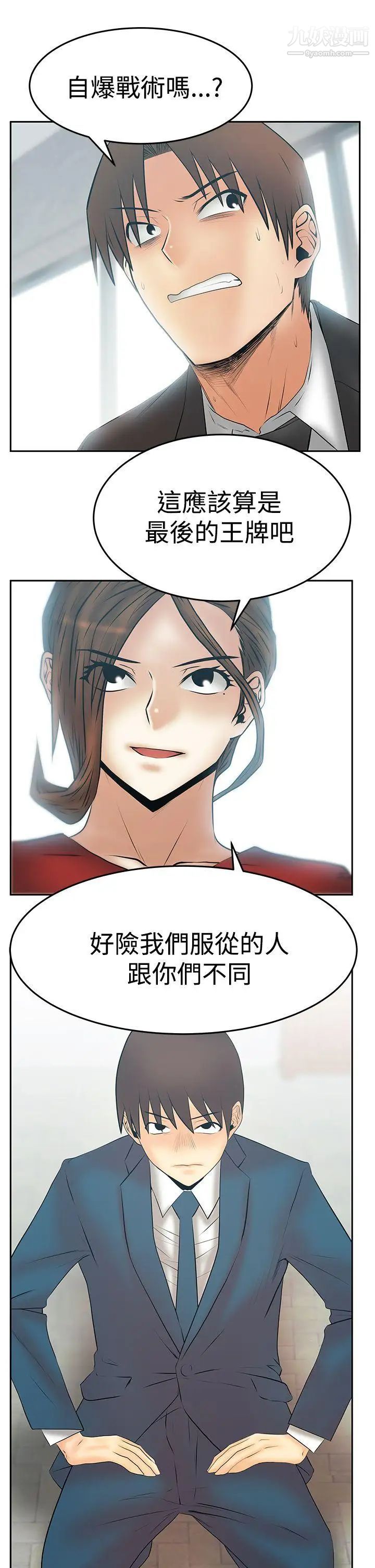 扑通扑通!MYOFFICELADYS第3季最终话