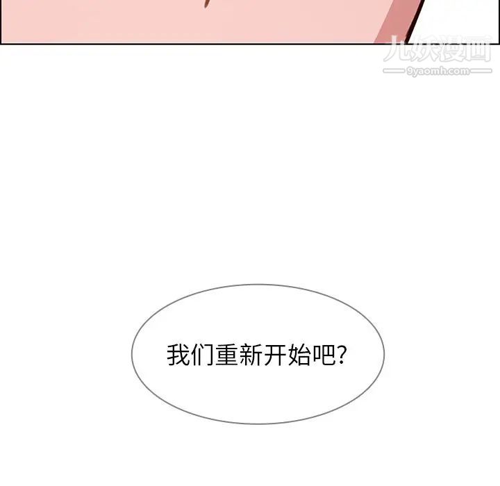 雨声的诱惑第10话