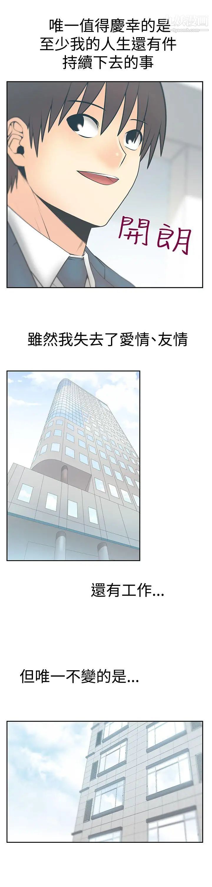 扑通扑通!MYOFFICELADYS第3季最终话