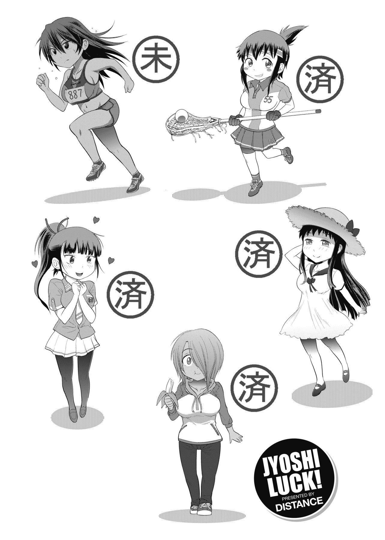 [DISTANCE]じょしラク!新裝版[黑條修正][未來數位中文][DISTANCE]じょしラク!新裝版[黑條修正][未來數位中文]