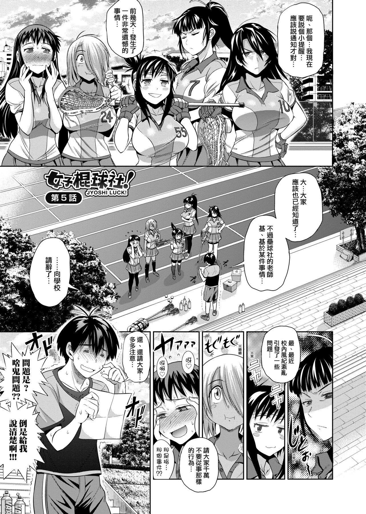 [DISTANCE]じょしラク!新装版[黑条修正][未来数位中文][DISTANCE]じょしラク!新装版[黑条修正][未来数位中文]