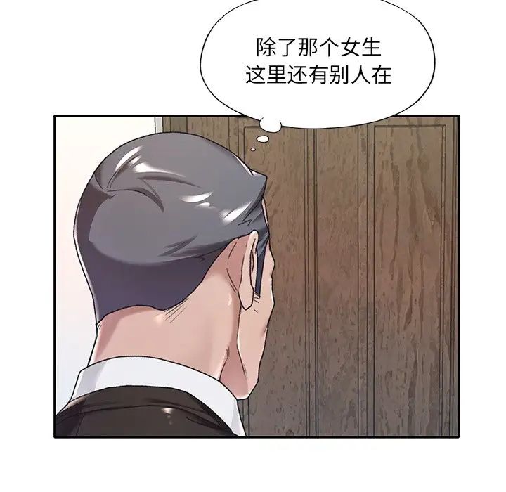 特殊佣人第9话