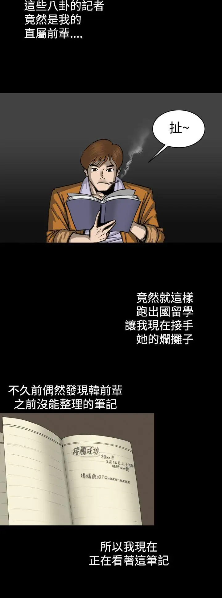 上流社会第1话