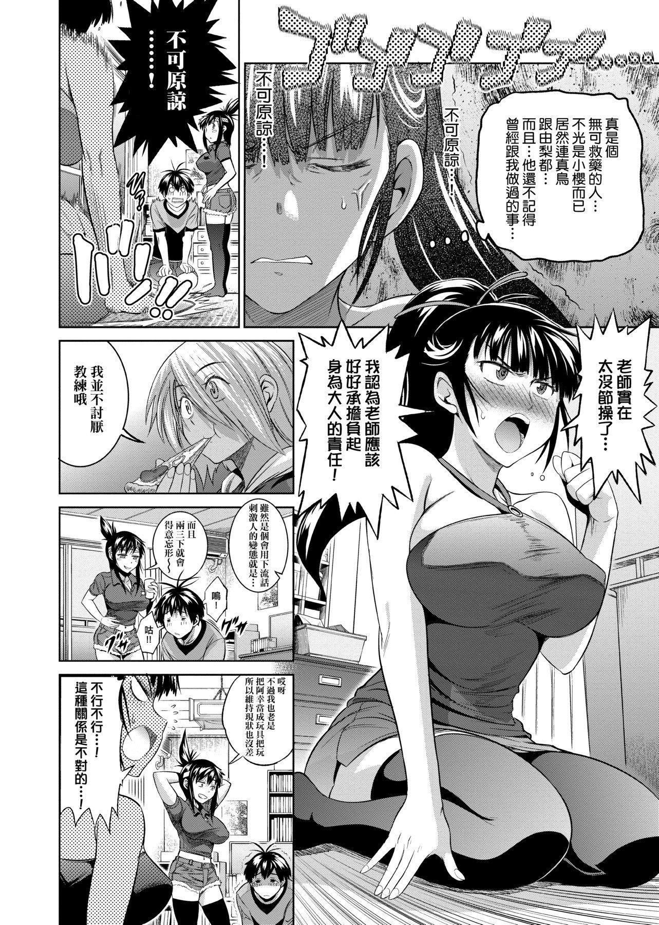 [DISTANCE]じょしラク!新裝版[黑條修正][未來數位中文][DISTANCE]じょしラク!新裝版[黑條修正][未來數位中文]