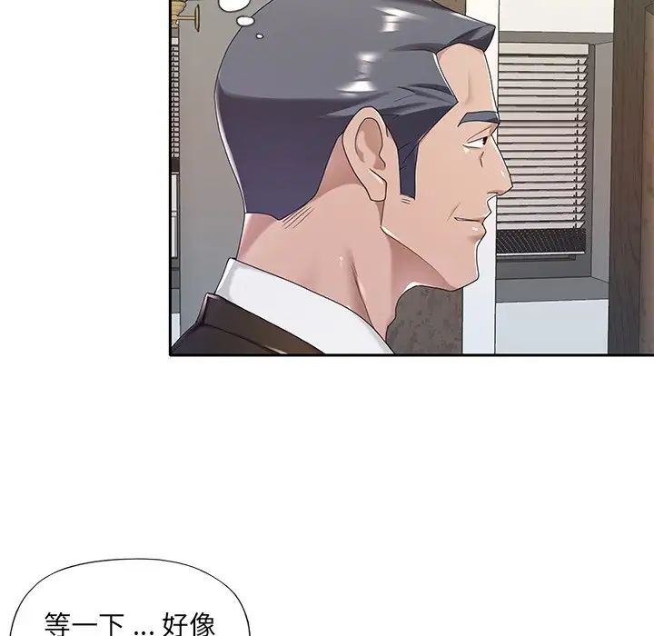 特殊佣人第9话