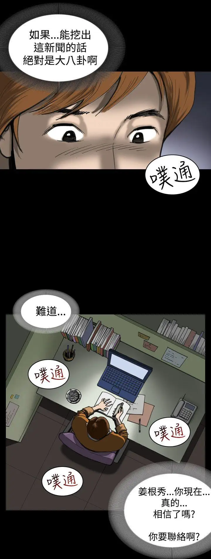 上流社会第1话