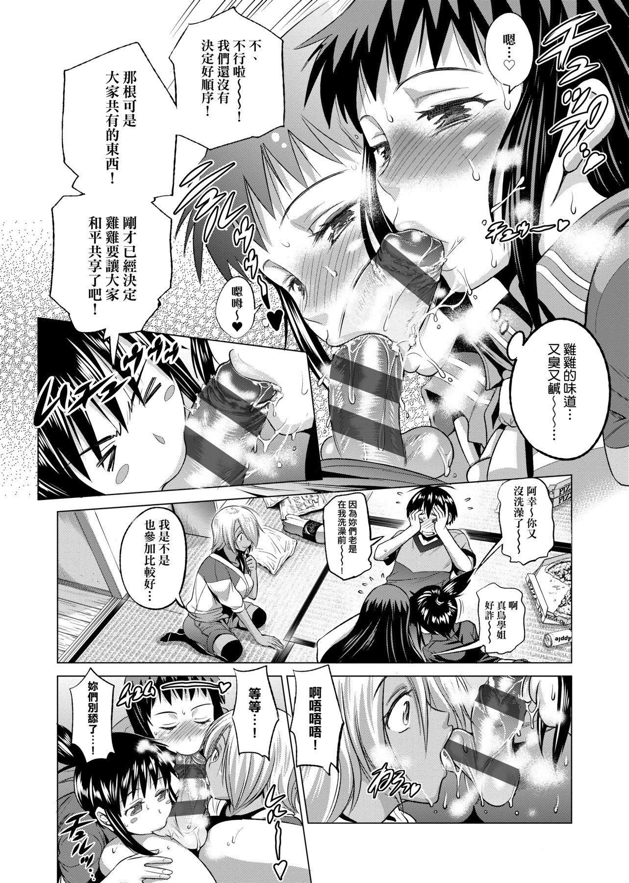 [DISTANCE]じょしラク!新裝版[黑條修正][未來數位中文][DISTANCE]じょしラク!新裝版[黑條修正][未來數位中文]