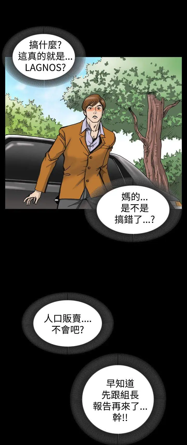 上流社会第1话