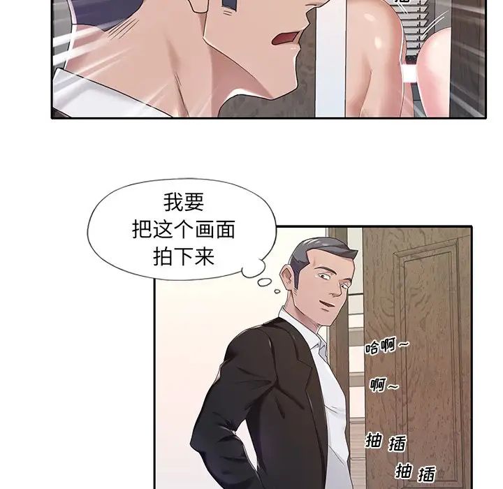特殊佣人第9话