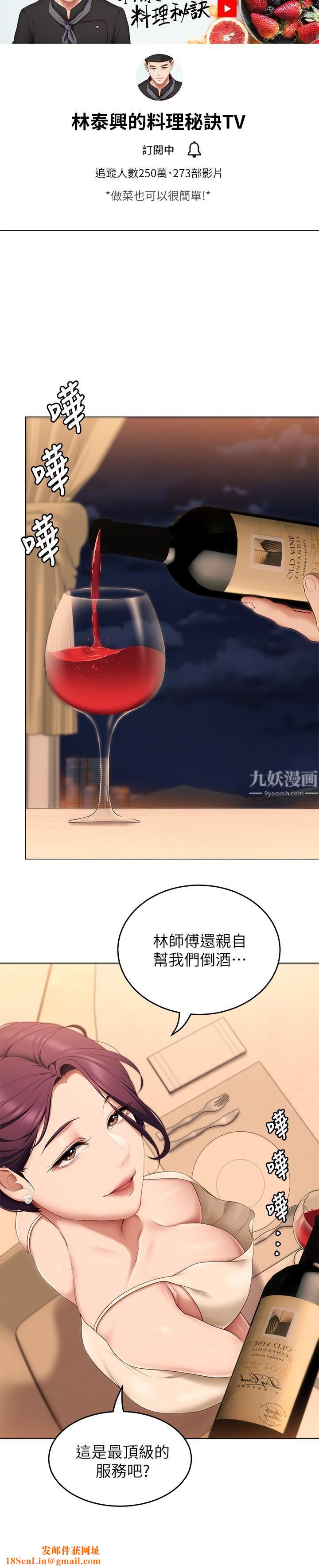 今晚就决定吃你了第40话-罗教授的火热诱惑
