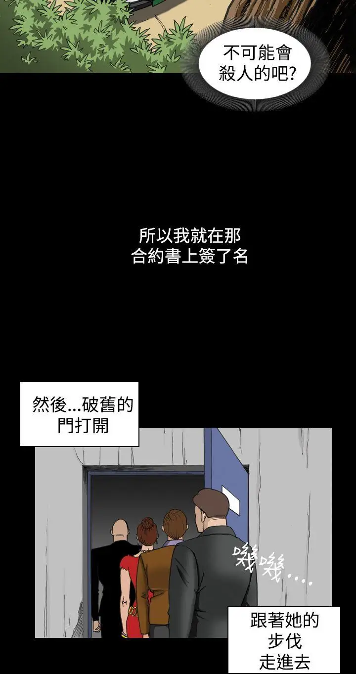 上流社会第1话