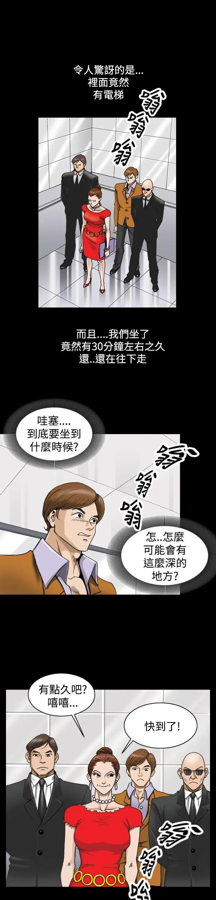上流社会第1话
