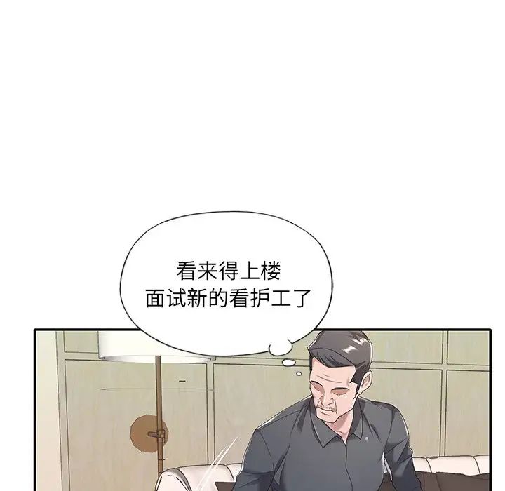 特殊佣人第9话