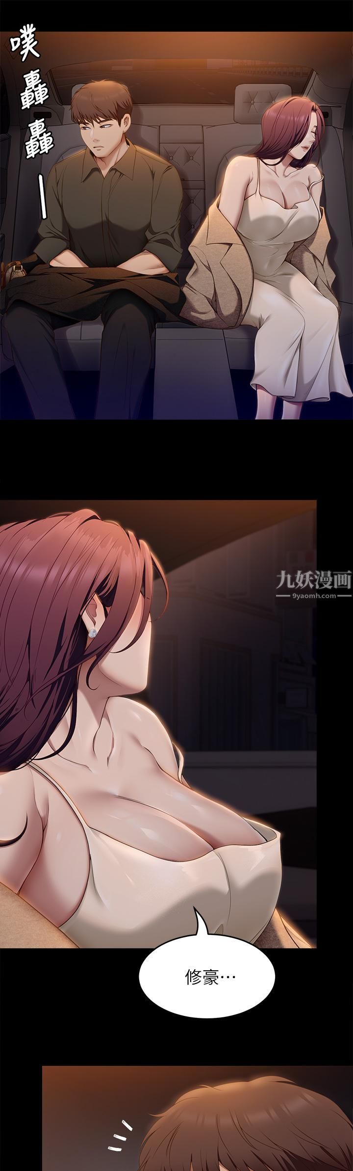 今晚就決定吃你了第40話-羅教授的火熱誘惑