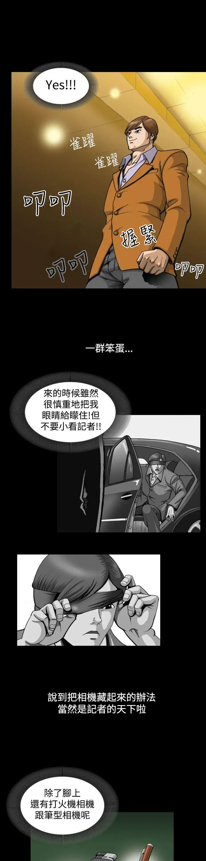 上流社會第2話