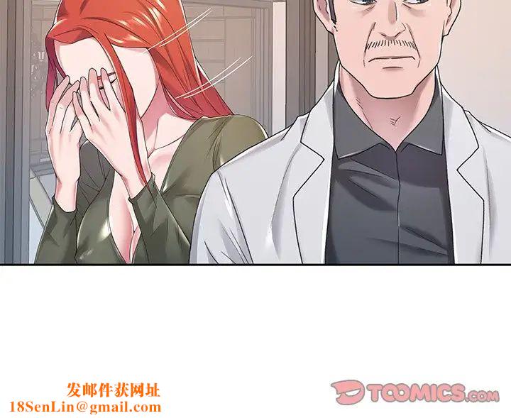 特殊佣人第9话
