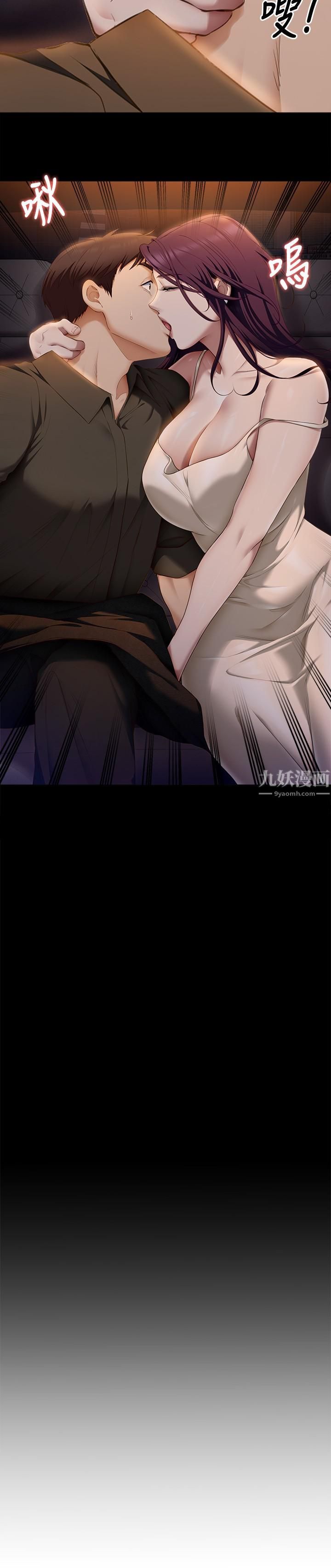 《今晚就决定吃你了》第40话-罗教授的火热诱惑