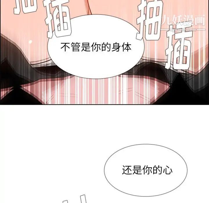 雨声的诱惑第11话