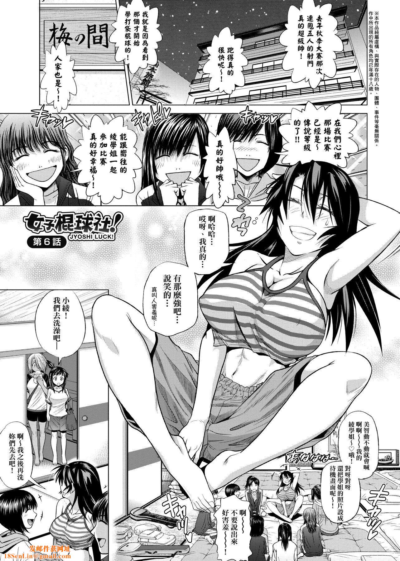 [DISTANCE]じょしラク!新装版[黑条修正][未来数位中文][DISTANCE]じょしラク!新装版[黑条修正][未来数位中文]