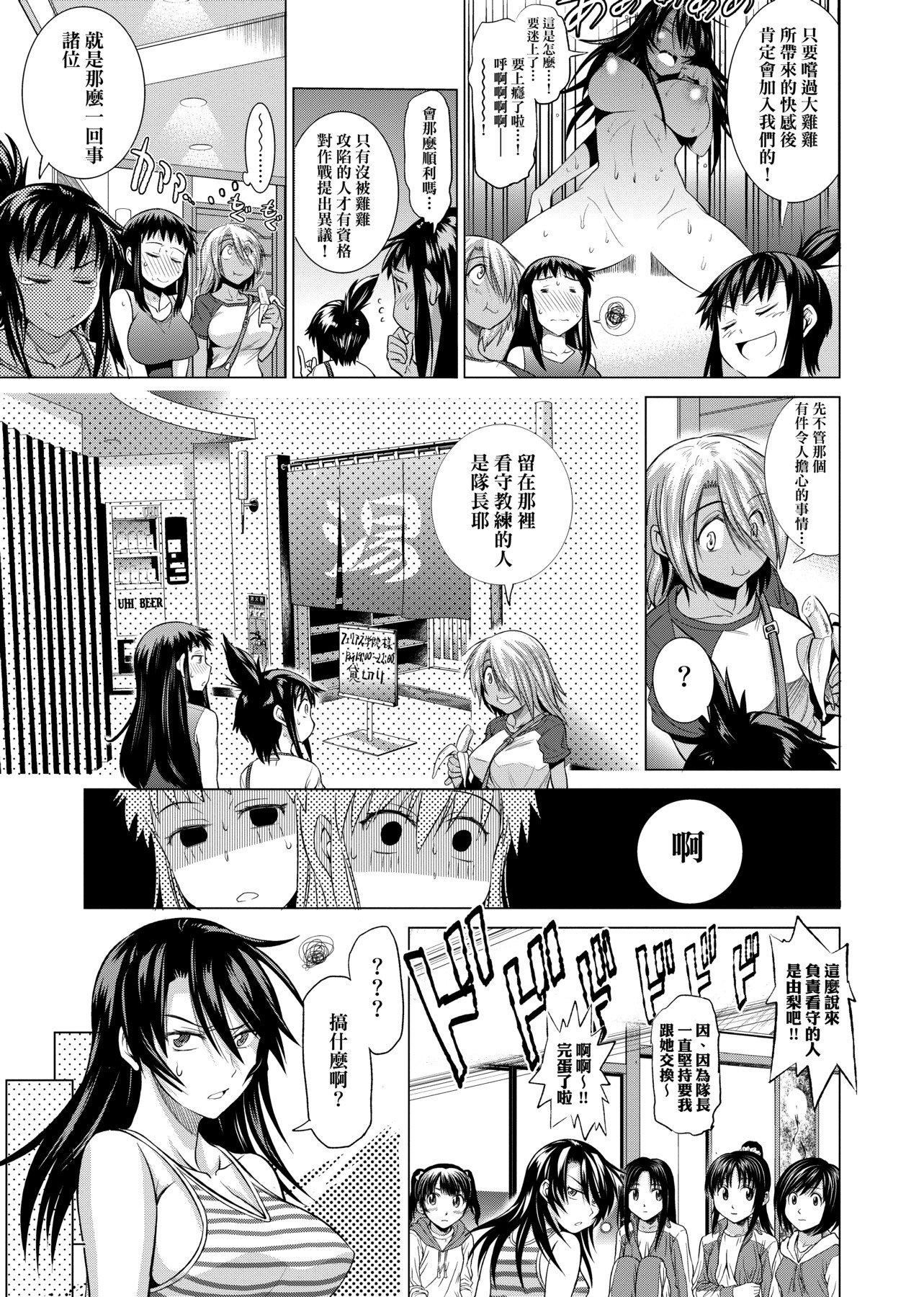 [DISTANCE]じょしラク!新装版[黑条修正][未来数位中文][DISTANCE]じょしラク!新装版[黑条修正][未来数位中文]