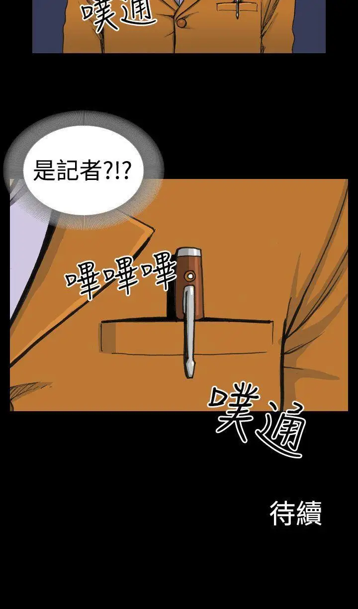 上流社会第2话