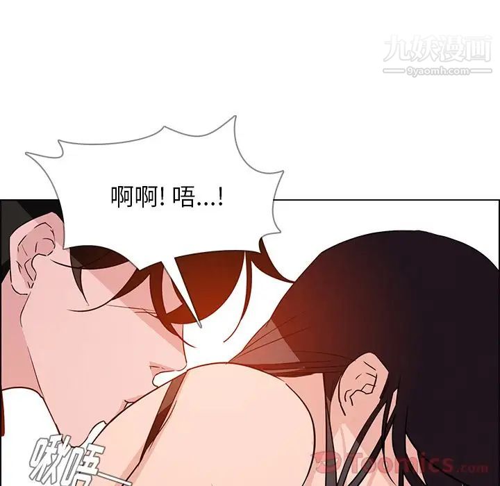 雨聲的誘惑第11話