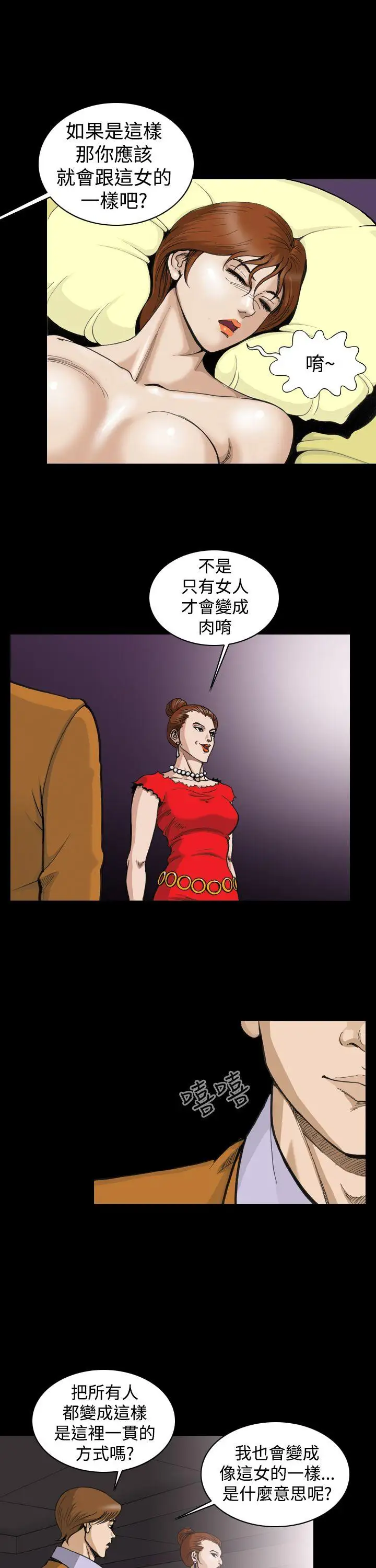 上流社会第3话