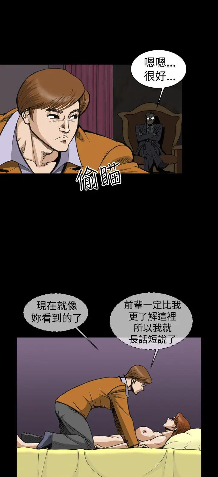 上流社會第3話