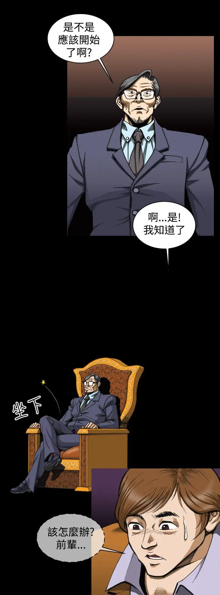 上流社會第3話