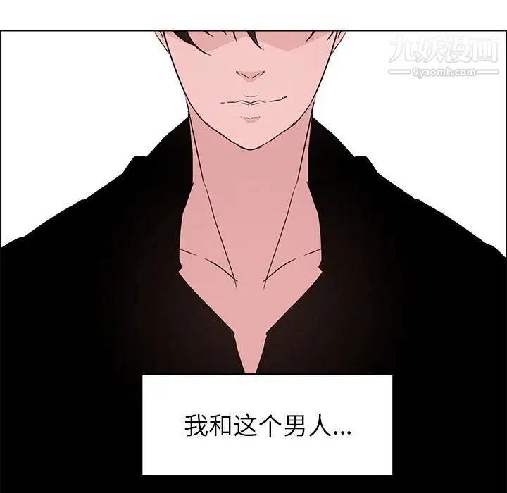 雨声的诱惑第11话