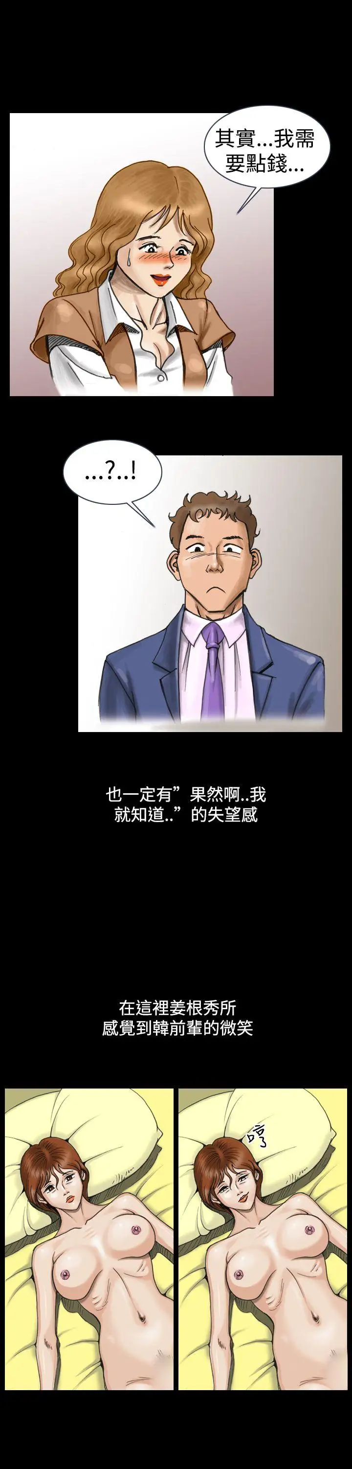 上流社会第4话