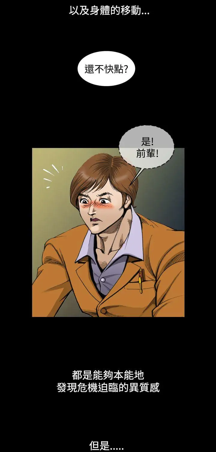 上流社会第4话
