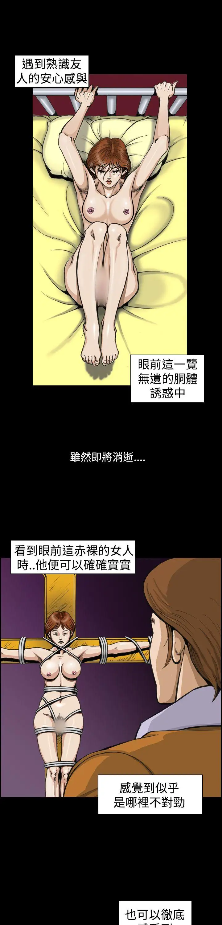 上流社会第4话