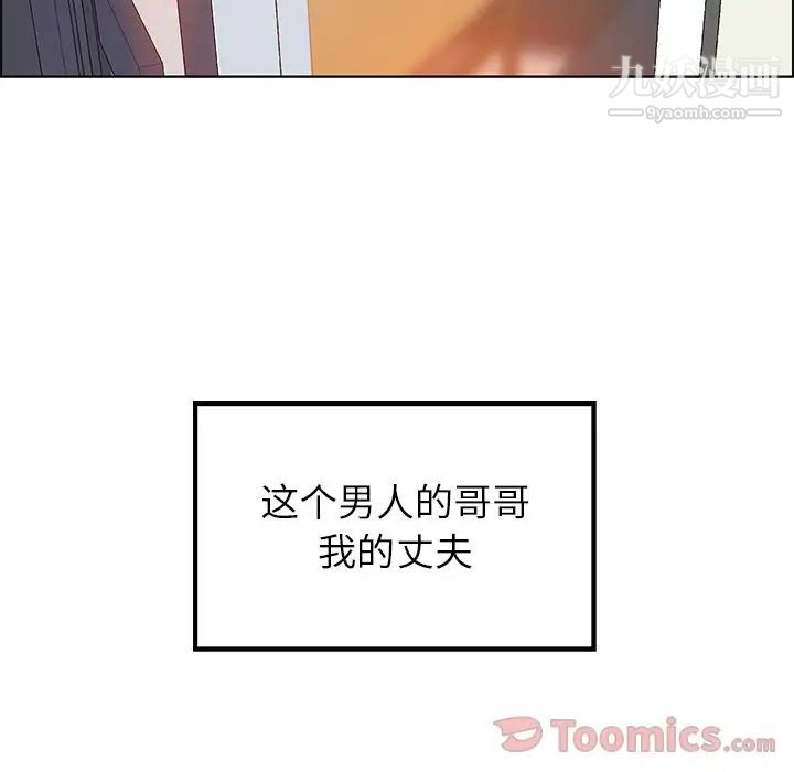 雨声的诱惑第11话