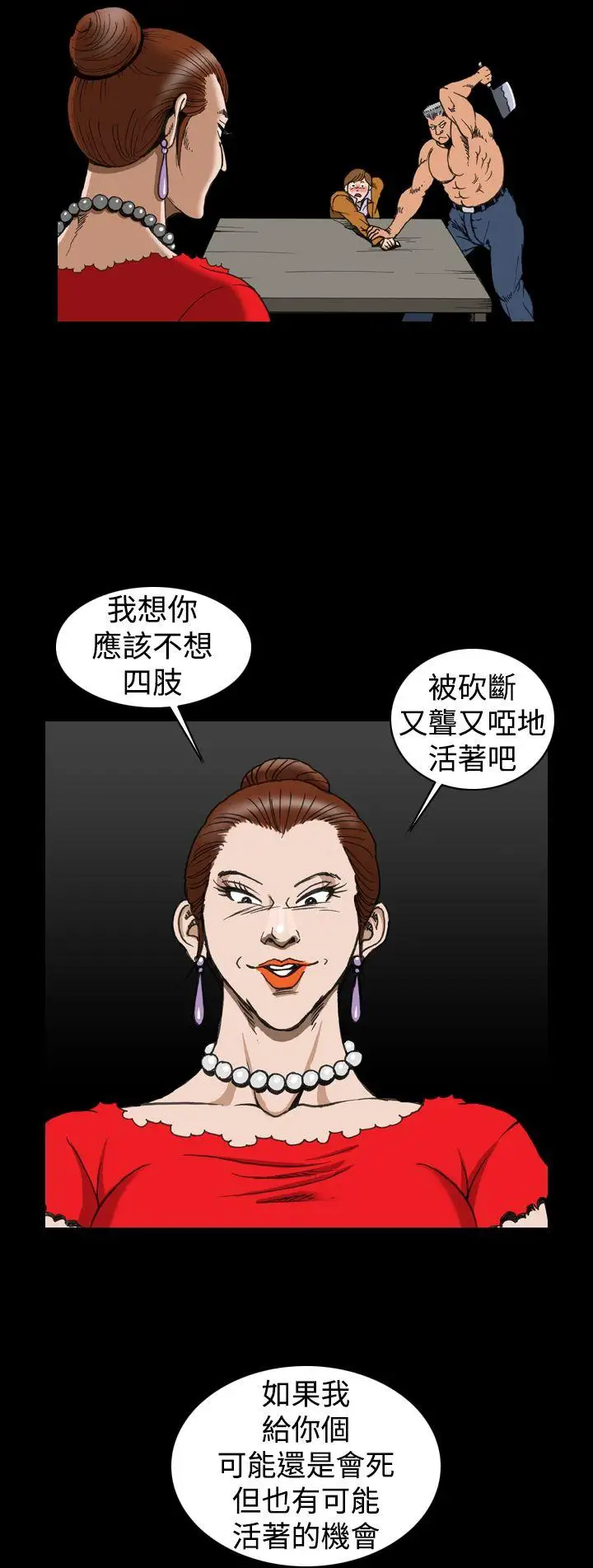 上流社会第4话