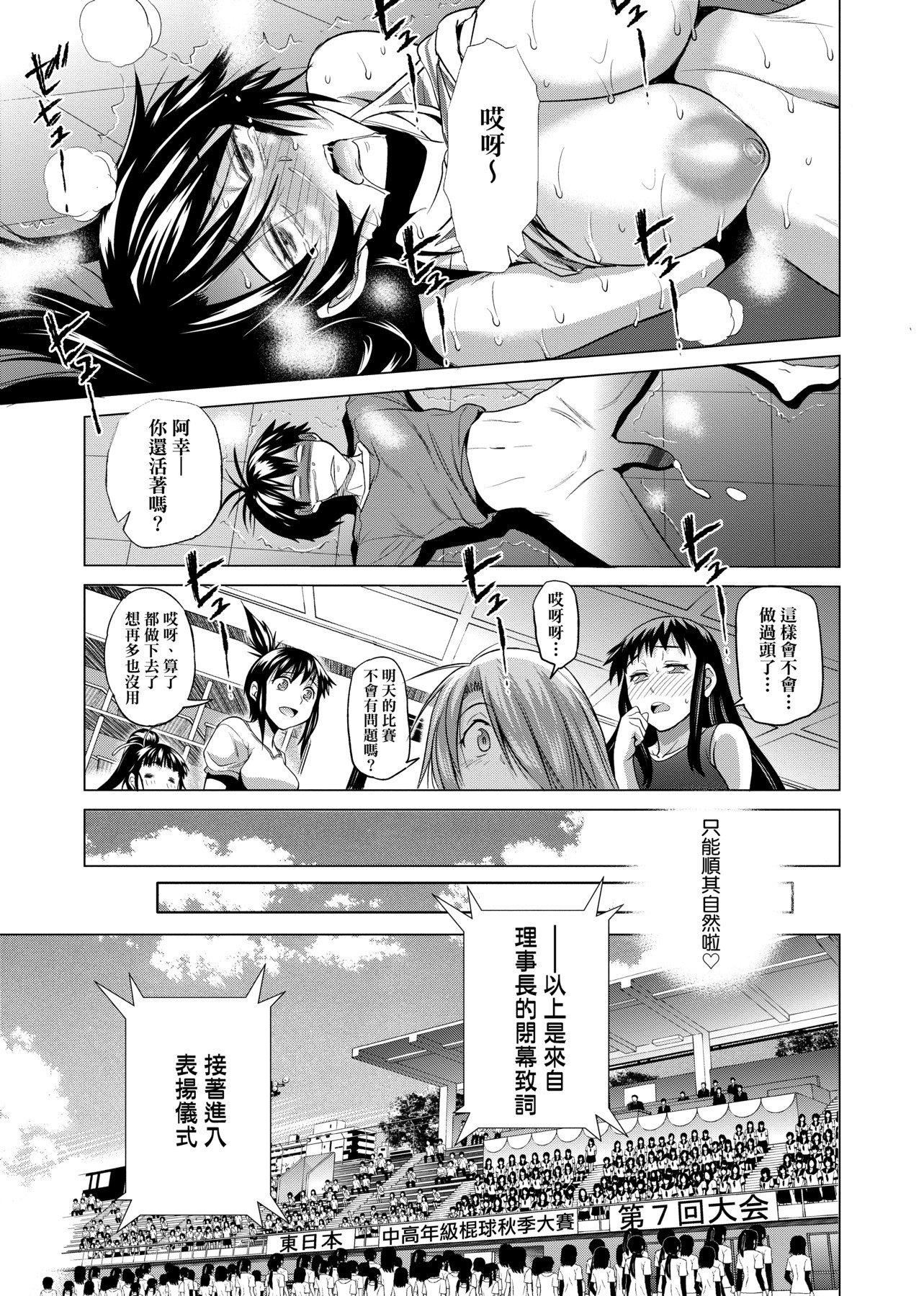 [DISTANCE]じょしラク!新装版[黑条修正][未来数位中文][DISTANCE]じょしラク!新装版[黑条修正][未来数位中文]