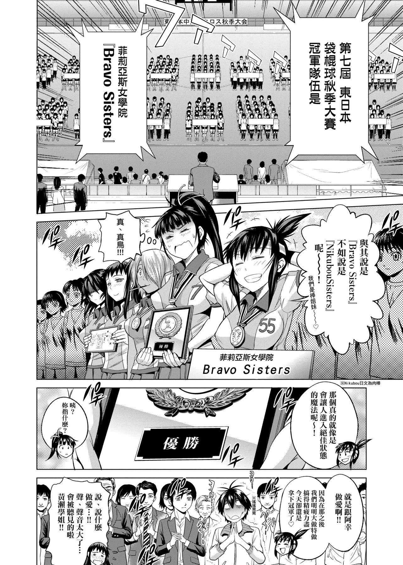 [DISTANCE]じょしラク!新裝版[黑條修正][未來數位中文][DISTANCE]じょしラク!新裝版[黑條修正][未來數位中文]