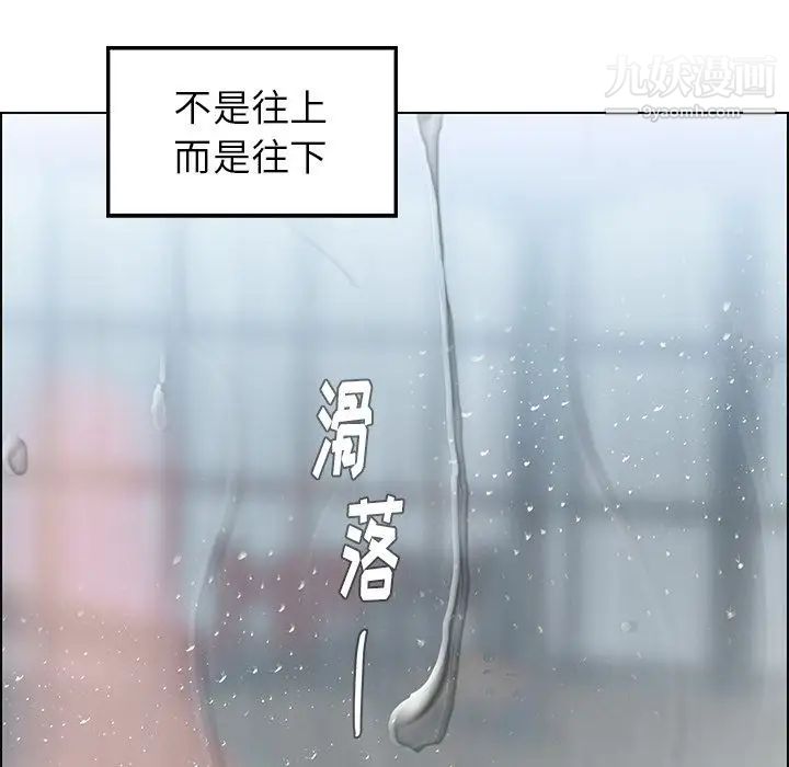 雨声的诱惑第11话