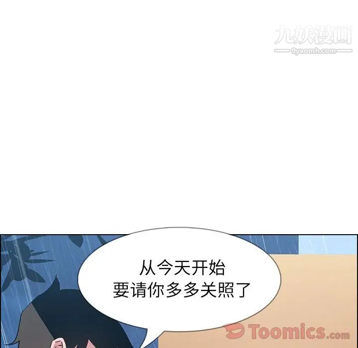 雨声的诱惑第11话